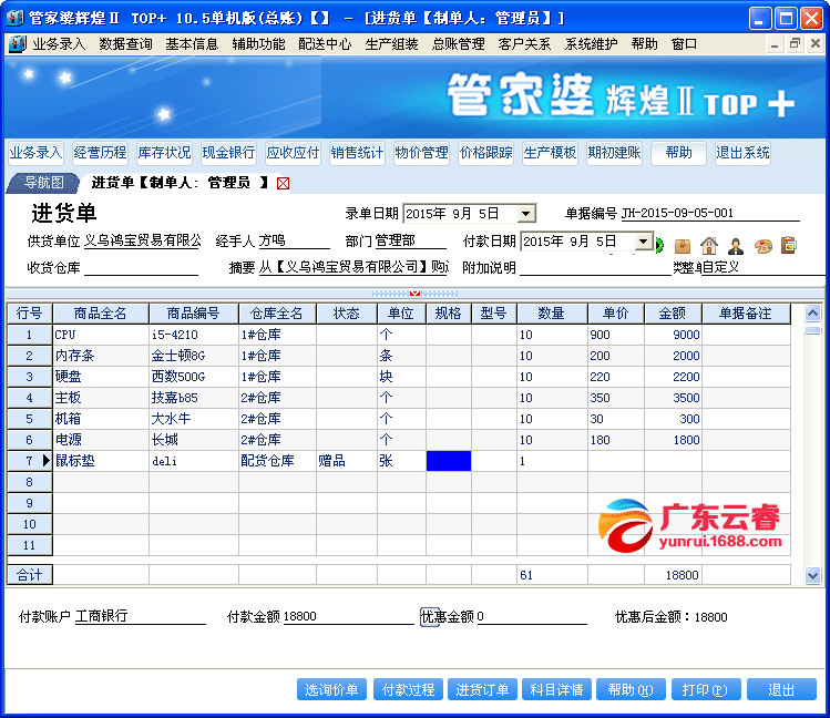 管家婆官网官方网站-准确资料解释落实