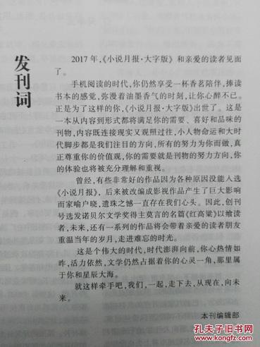 探索未知，2016年完结最新小说概览