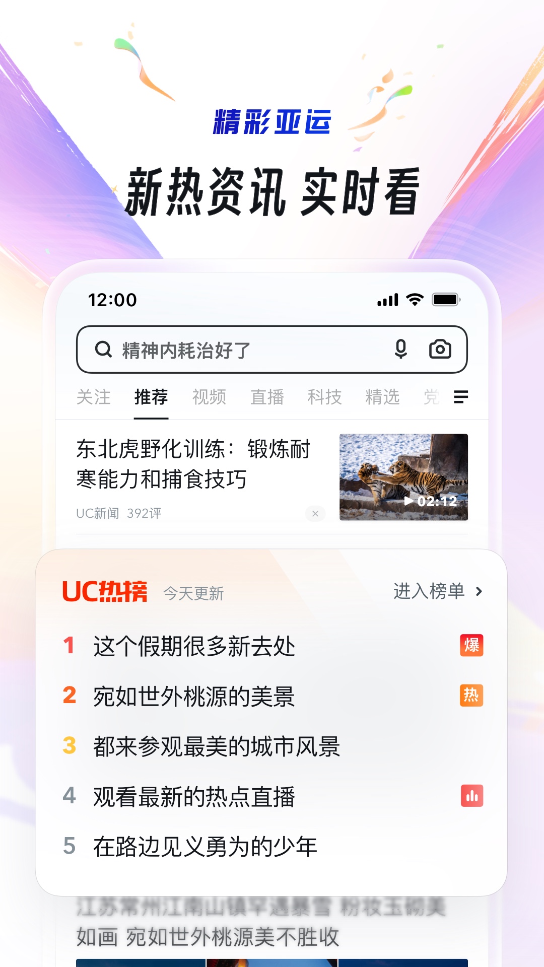 UC最新精简版，探索简洁与高效的互联网浏览体验