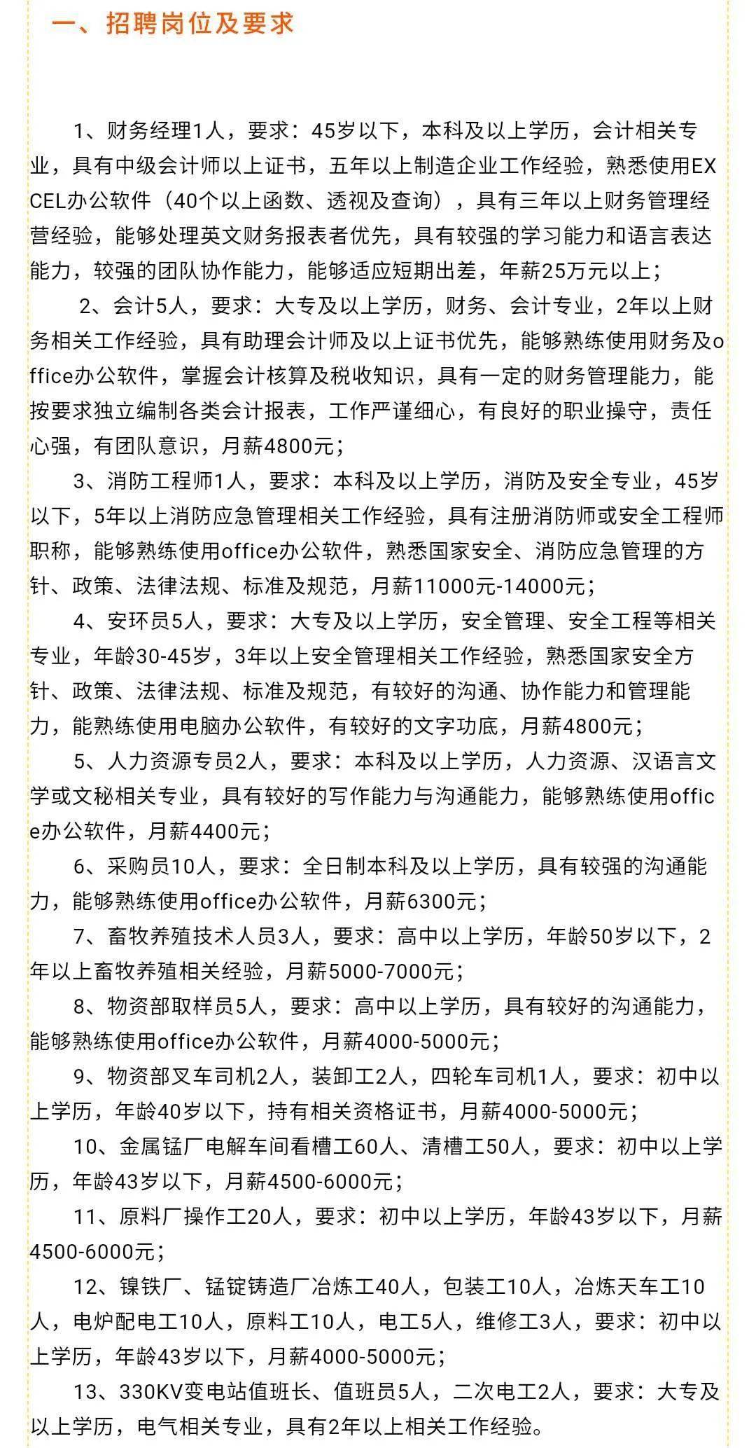 衡阳司机最新招聘，职业前景、需求分析与应聘指南