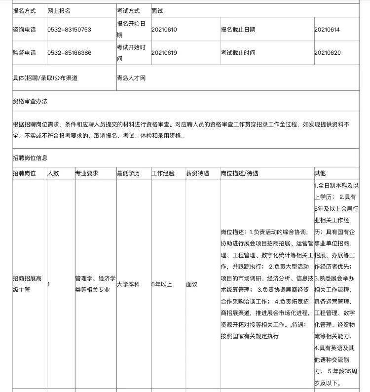 衙前最新招聘，探索职业发展的新机遇