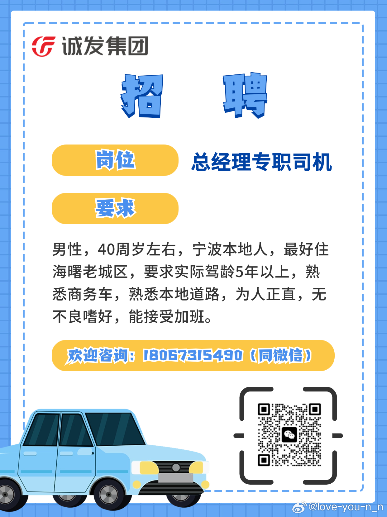 莱芜地区最新司机招聘动态及行业趋势分析