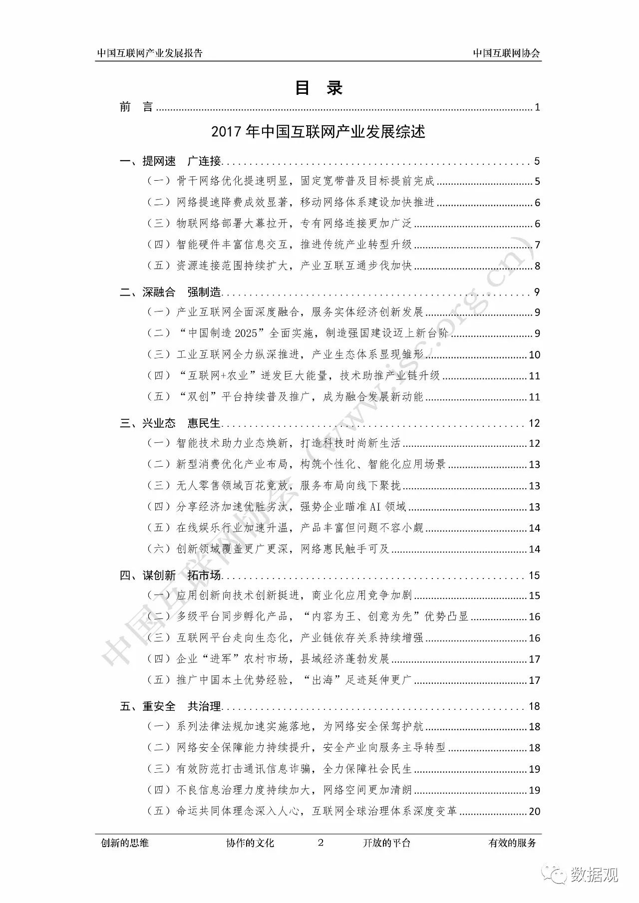 最新趋势解读，2017年你所懂的那些事儿