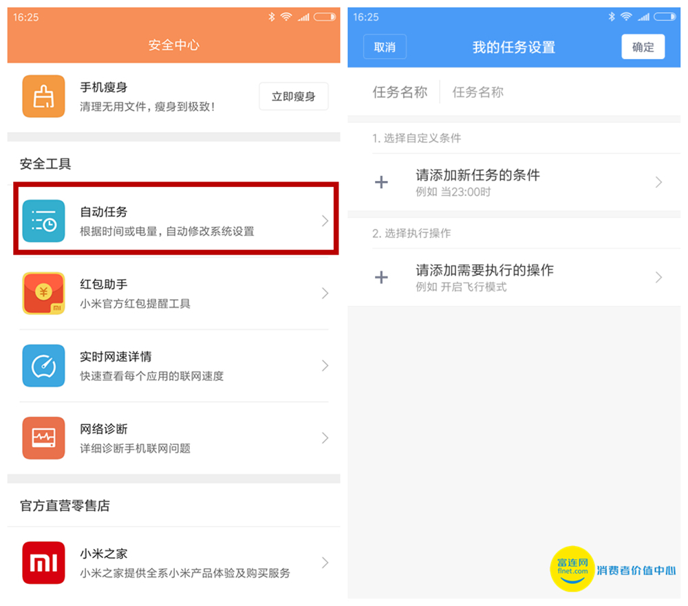 小米最新系统MIUI 8.2，深度解析其新功能与特性