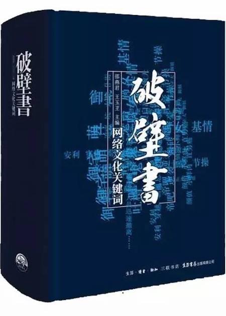 探索2017最新词汇，语言演变中的时尚与趋势