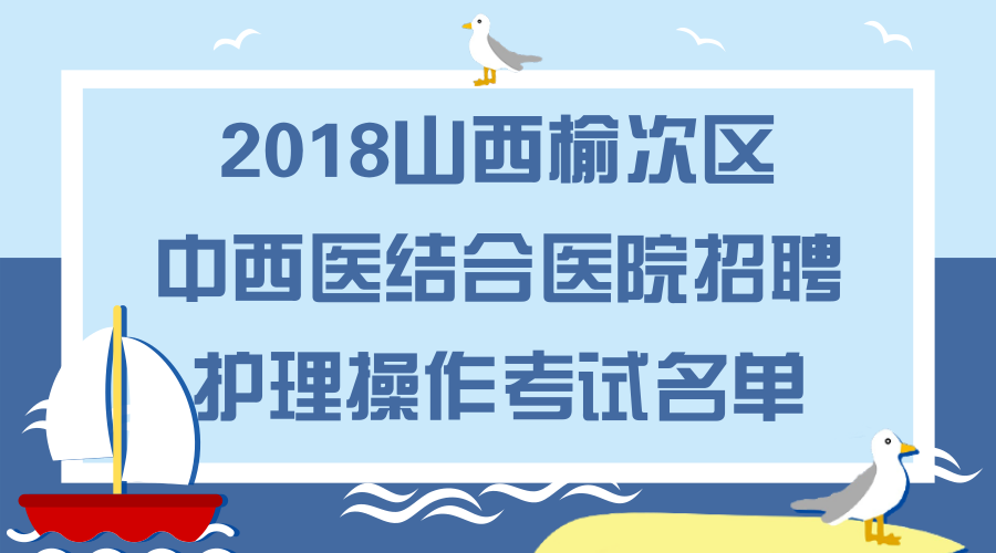 滨州最新招聘护士，护理人才的呼唤与机遇